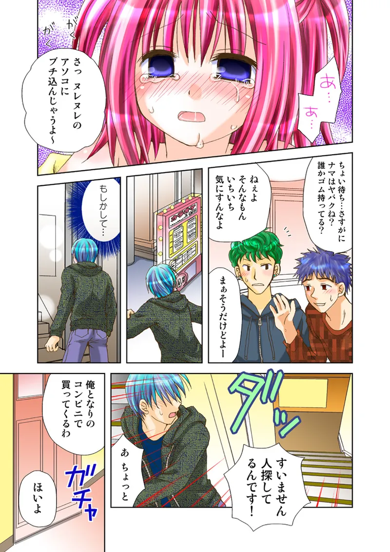 [Anthology] Koi-hime vol. 17 image number 100