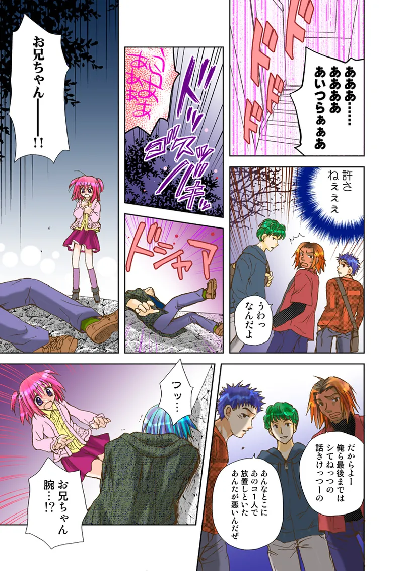 [Anthology] Koi-hime vol. 17 image number 102