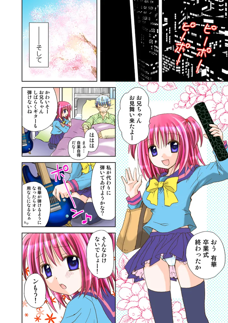 [Anthology] Koi-hime vol. 17 image number 103