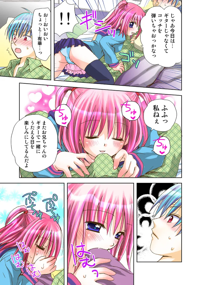 [Anthology] Koi-hime vol. 17 image number 104