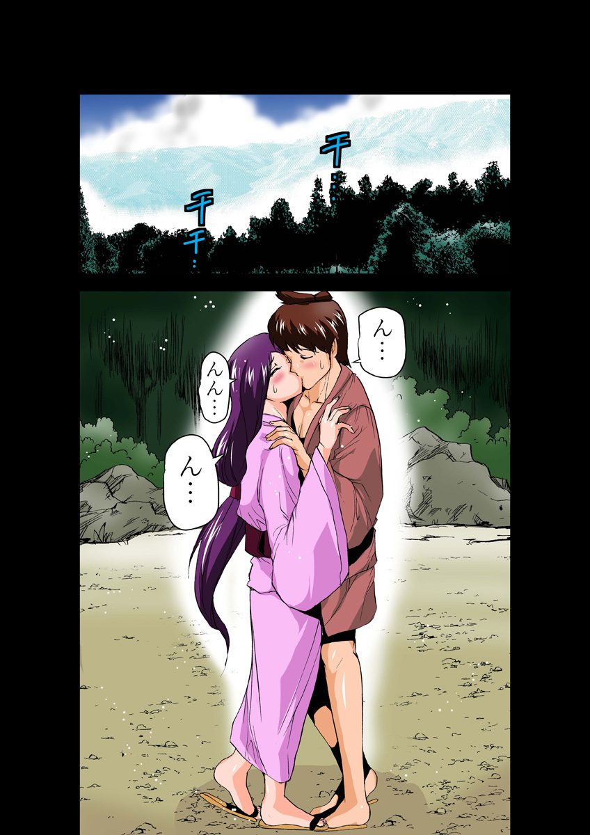 [Anthology] Koi-hime vol. 18 imagen número 3