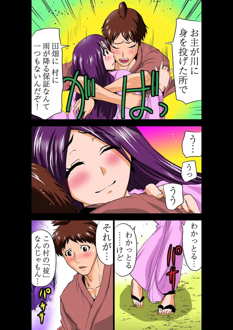 [Anthology] Koi-hime vol. 18 imagen número 5