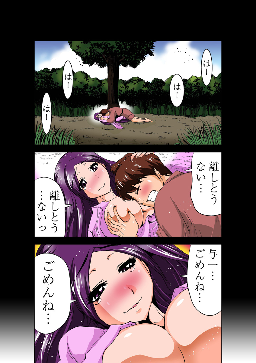 [Anthology] Koi-hime vol. 18 imagen número 13