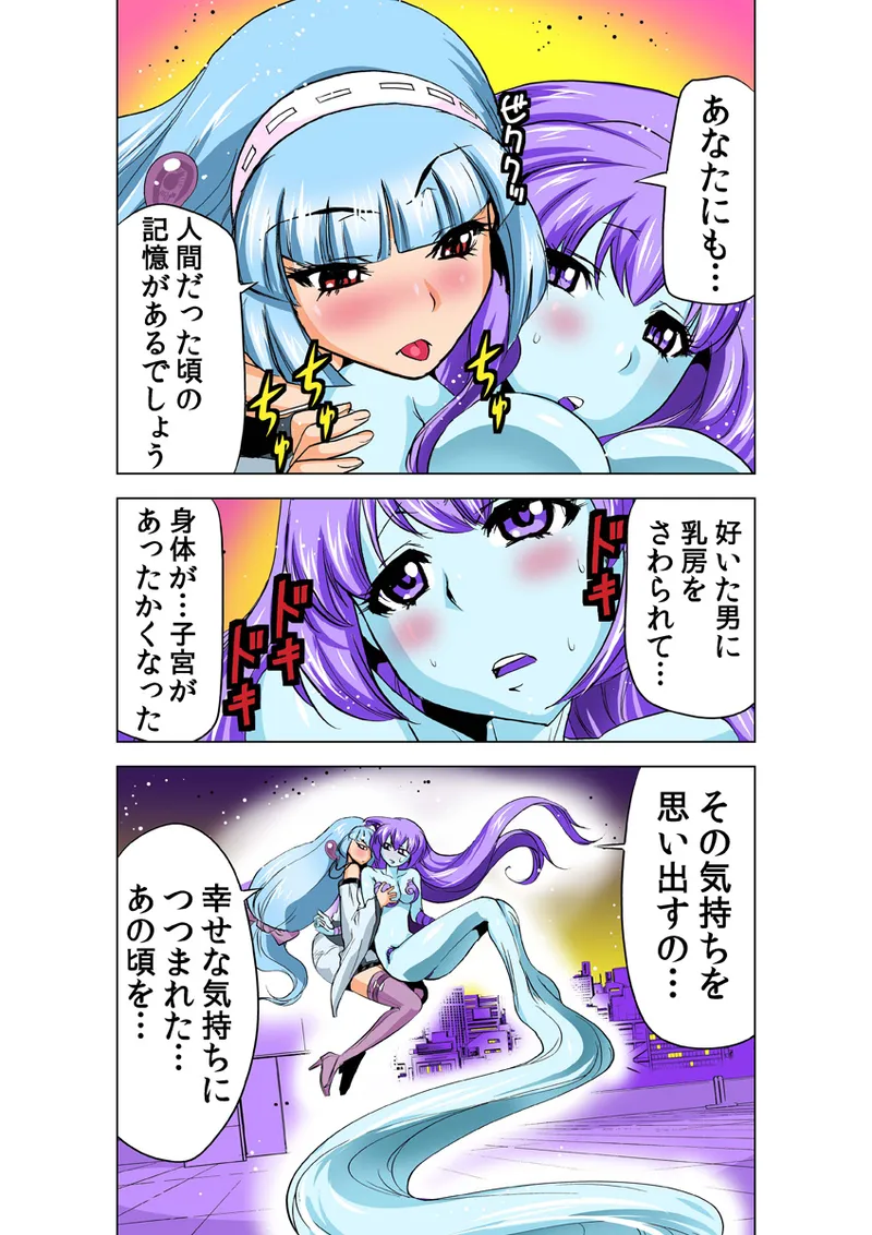 [Anthology] Koi-hime vol. 18 imagen número 15