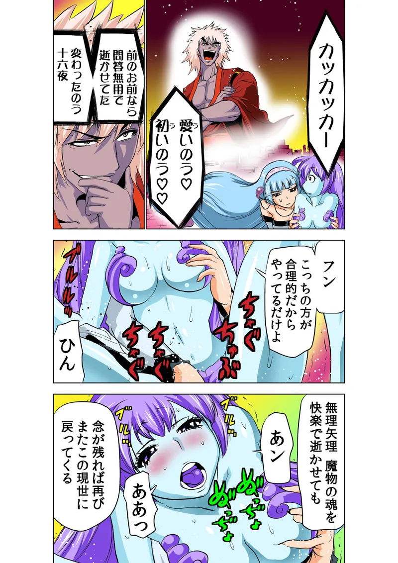 [Anthology] Koi-hime vol. 18 imagen número 16