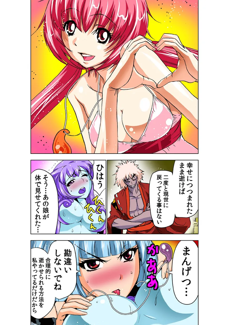 [Anthology] Koi-hime vol. 18 imagen número 17