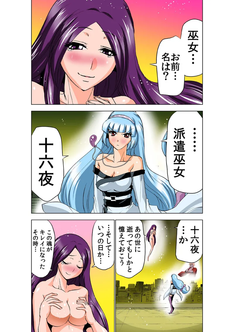 [Anthology] Koi-hime vol. 18 imagen número 24