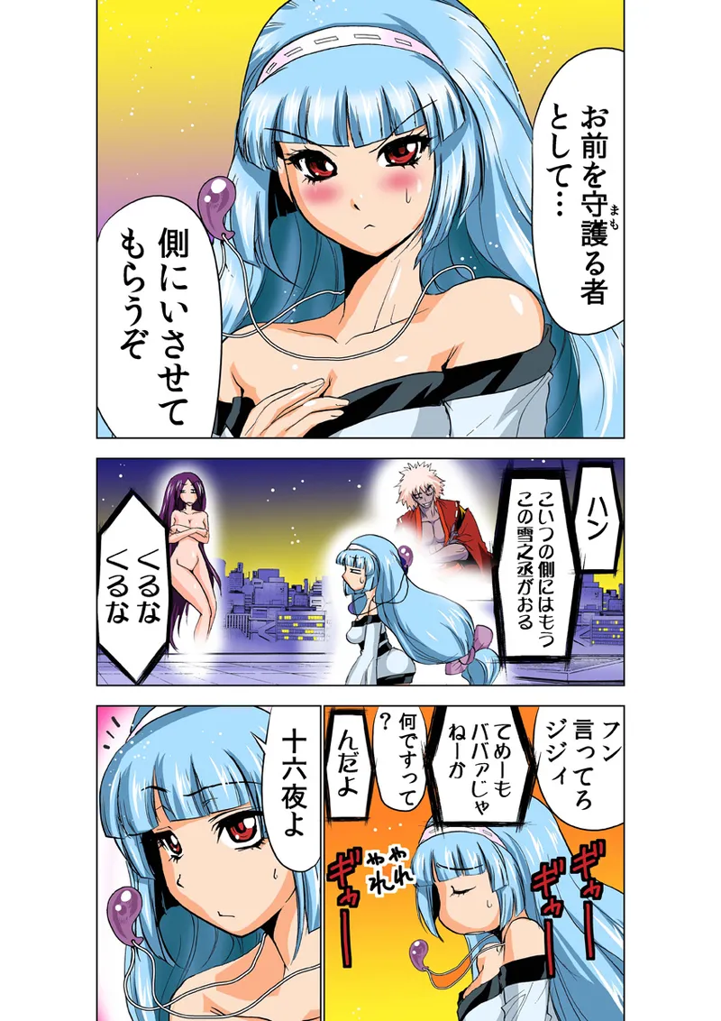 [Anthology] Koi-hime vol. 18 imagen número 25