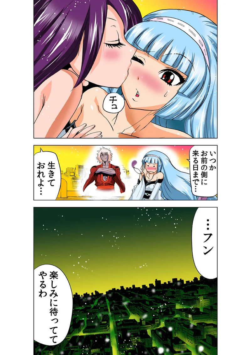 [Anthology] Koi-hime vol. 18 imagen número 26