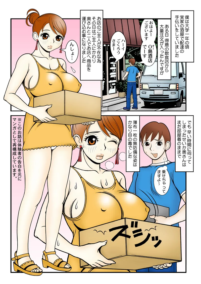 [Anthology] Koi-hime vol. 18 imagen número 28