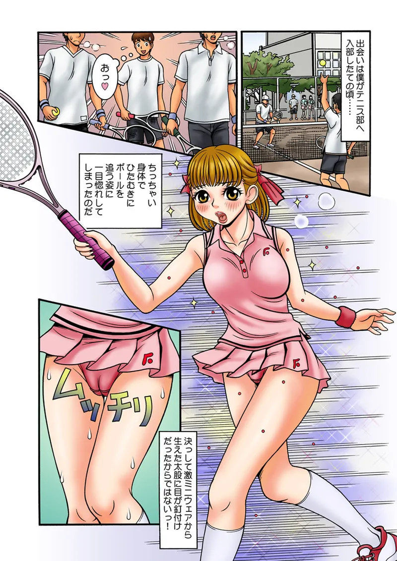 [Anthology] Koi-hime vol. 18 imagen número 43