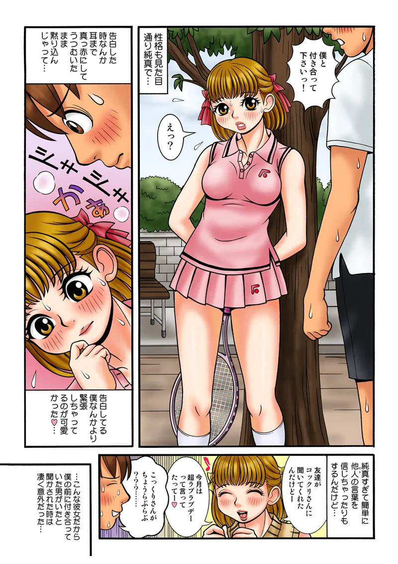 [Anthology] Koi-hime vol. 18 imagen número 45