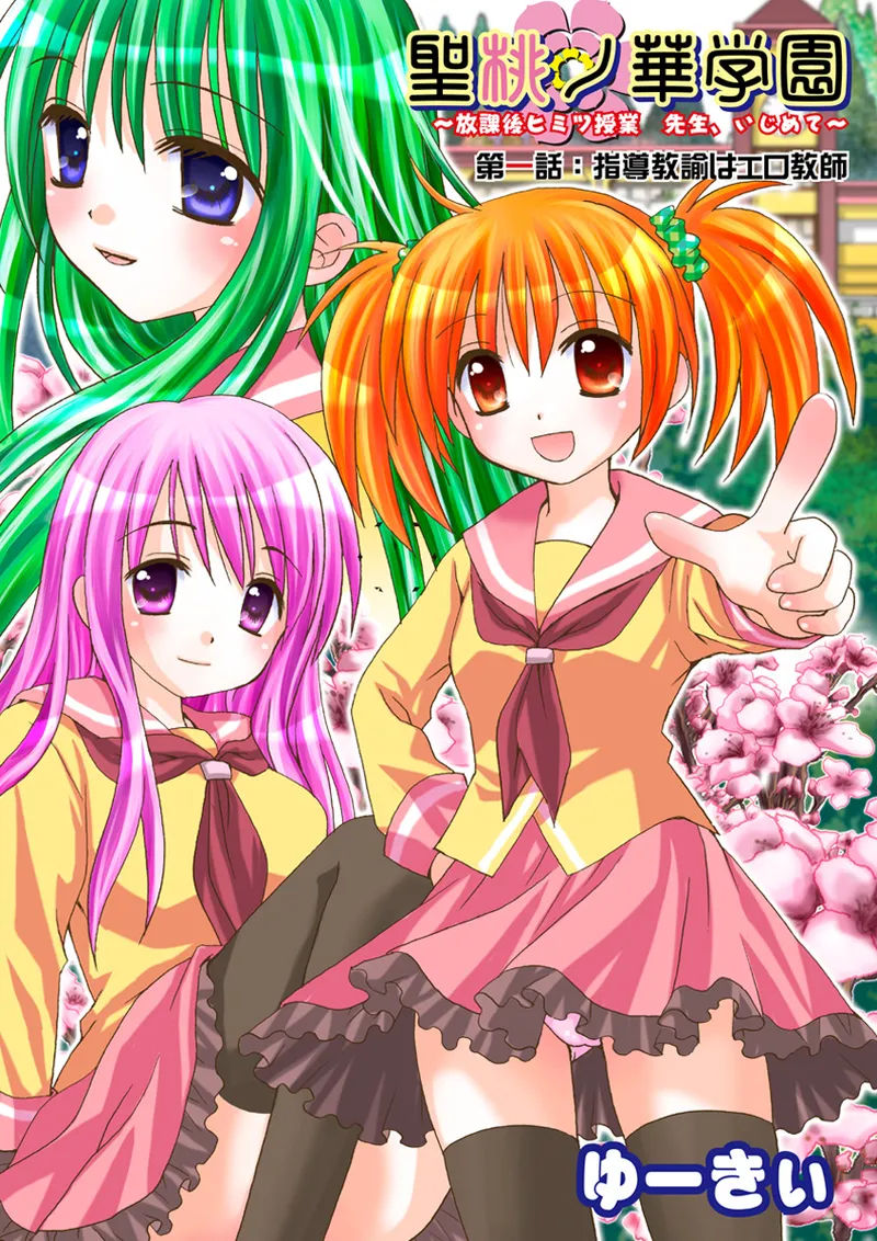 [Anthology] Koi-hime vol. 18 imagen número 53