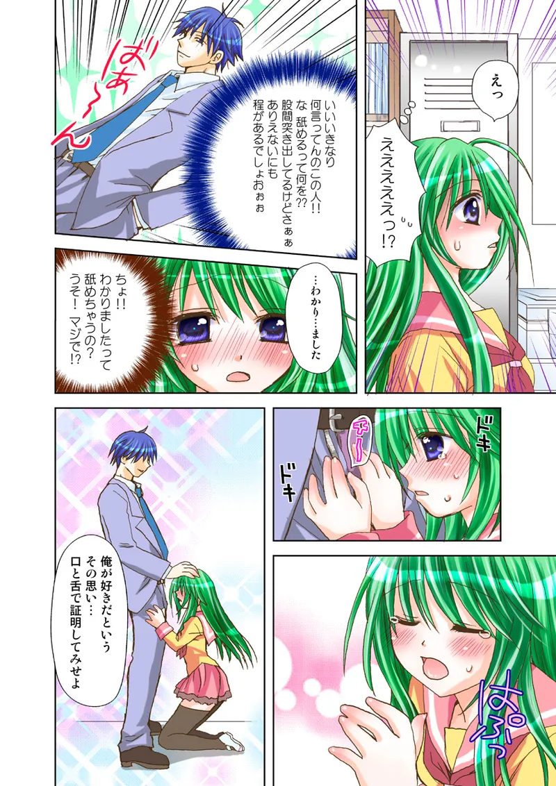 [Anthology] Koi-hime vol. 18 imagen número 56