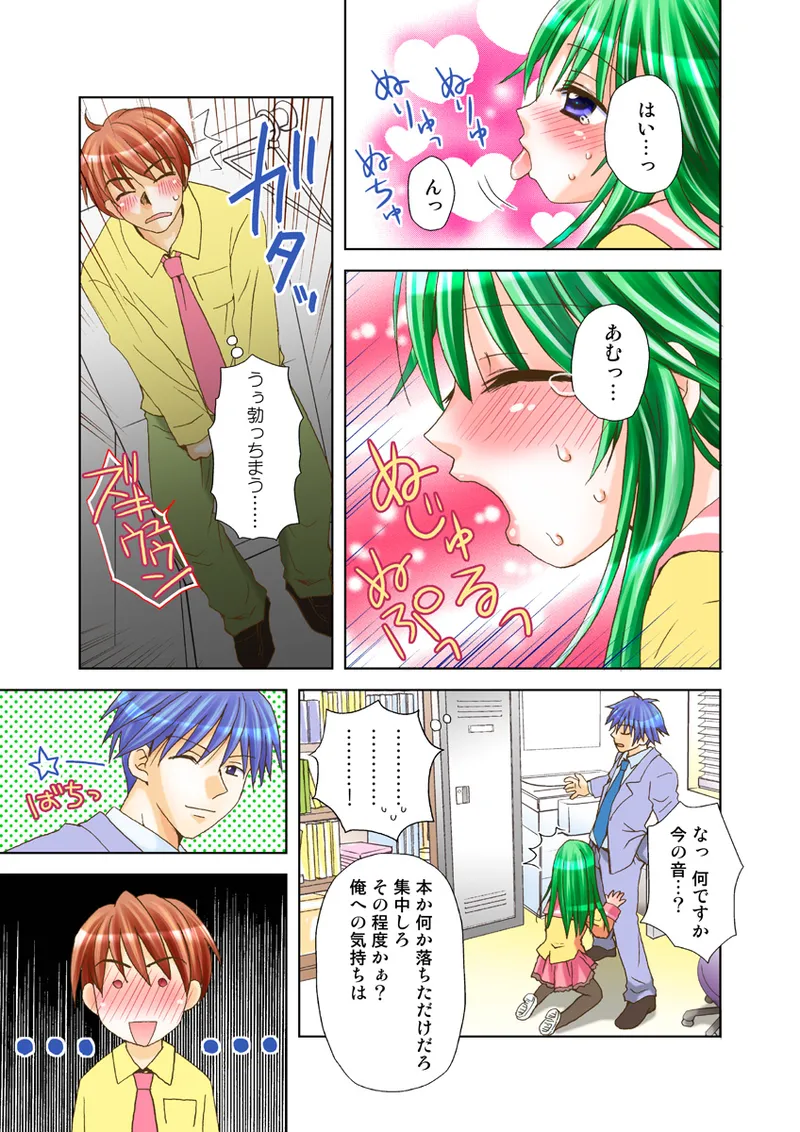 [Anthology] Koi-hime vol. 18 imagen número 57