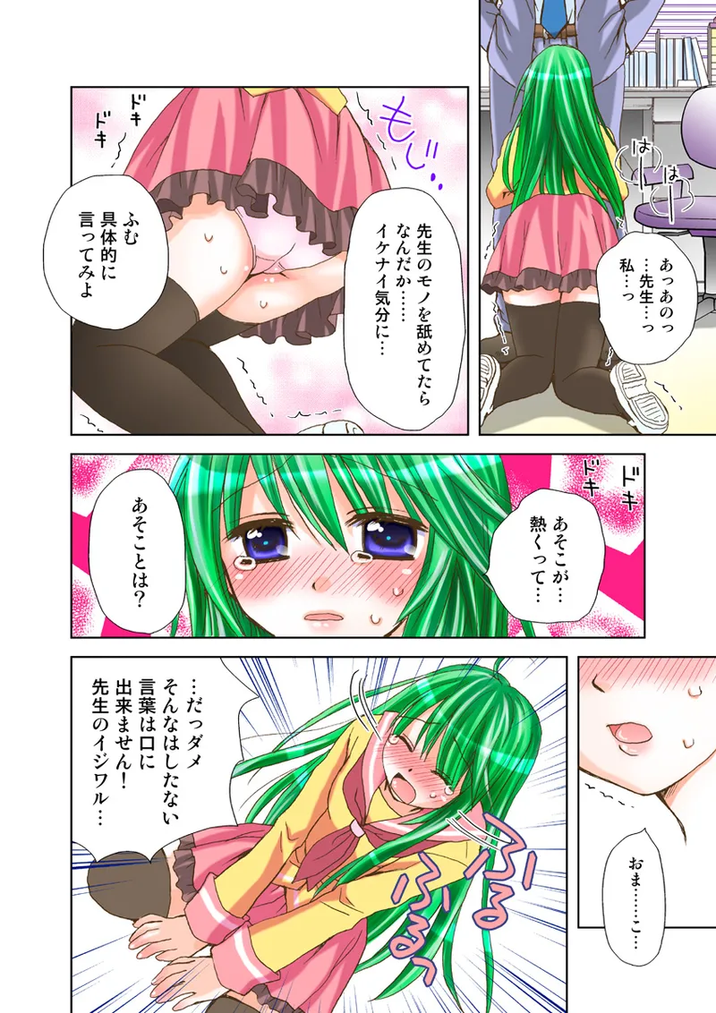 [Anthology] Koi-hime vol. 18 imagen número 58