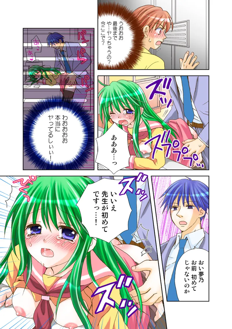 [Anthology] Koi-hime vol. 18 imagen número 61