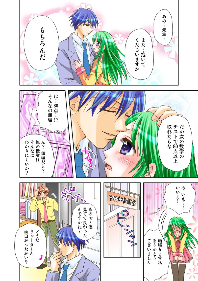 [Anthology] Koi-hime vol. 18 imagen número 64