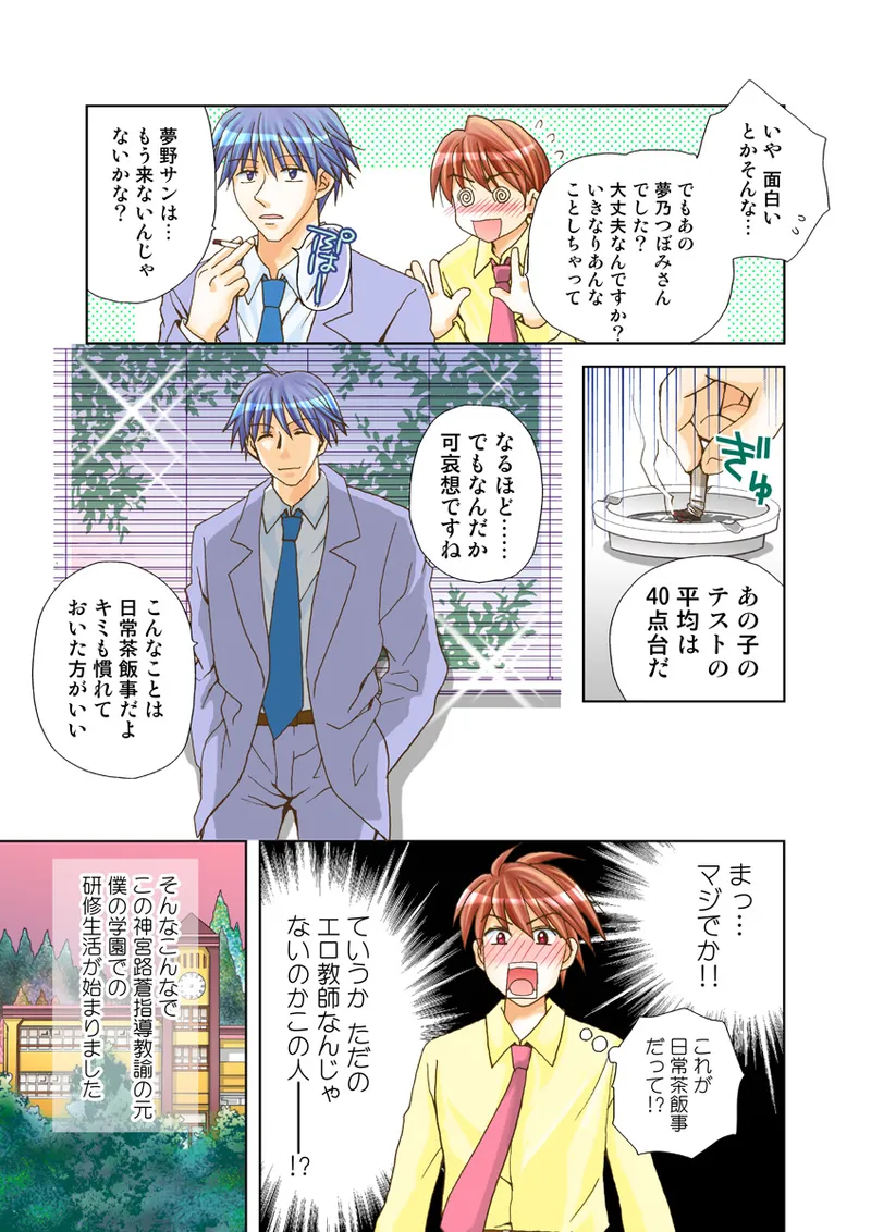 [Anthology] Koi-hime vol. 18 imagen número 65