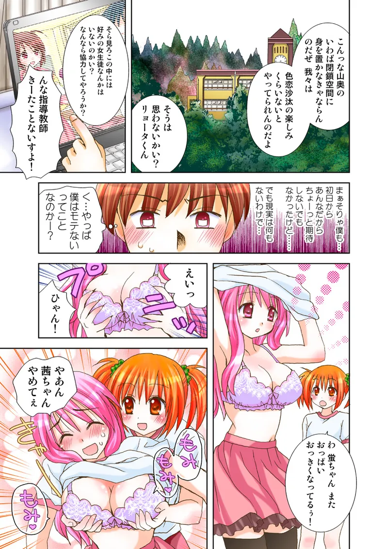 [Anthology] Koi-hime vol. 18 imagen número 68