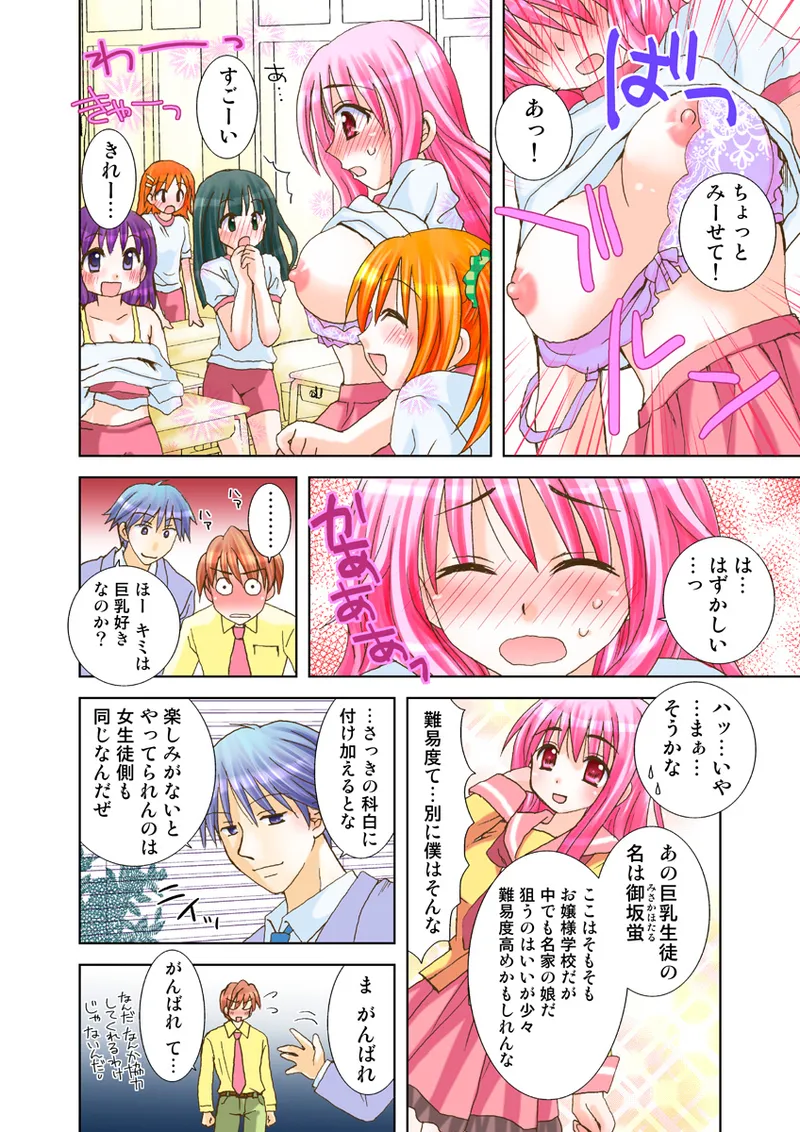 [Anthology] Koi-hime vol. 18 imagen número 69