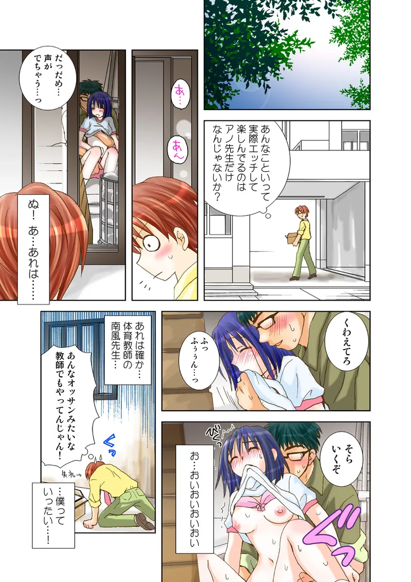 [Anthology] Koi-hime vol. 18 imagen número 70