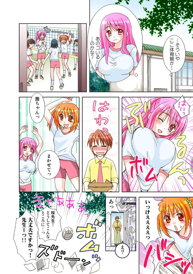 [Anthology] Koi-hime vol. 18 imagen número 71