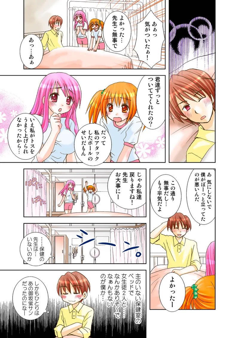 [Anthology] Koi-hime vol. 18 imagen número 72