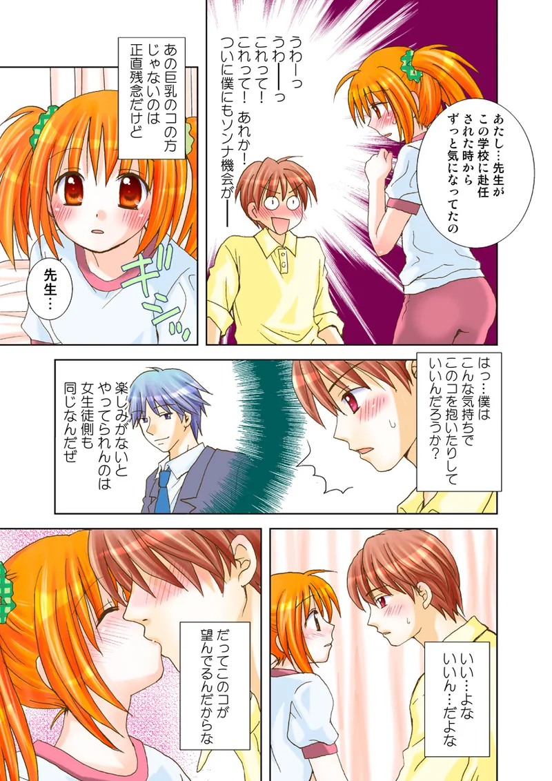 [Anthology] Koi-hime vol. 18 imagen número 74