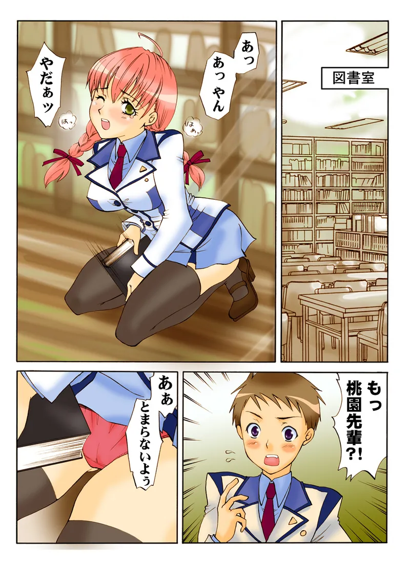 [Anthology] Koi-hime vol. 18 imagen número 80