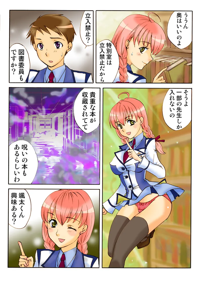 [Anthology] Koi-hime vol. 18 imagen número 85