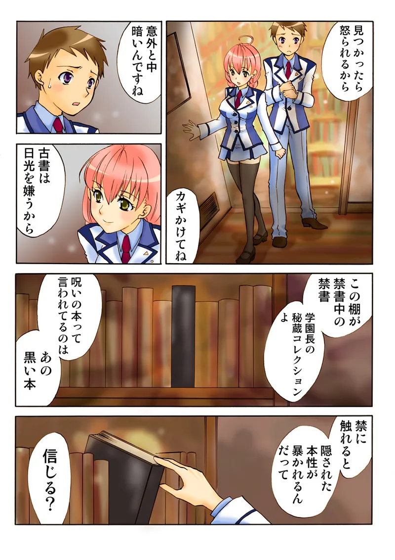 [Anthology] Koi-hime vol. 18 imagen número 87