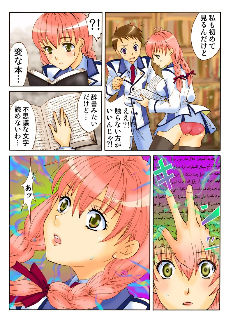 [Anthology] Koi-hime vol. 18 imagen número 88