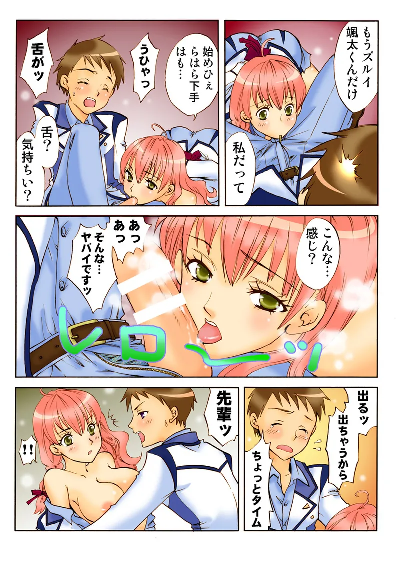 [Anthology] Koi-hime vol. 18 imagen número 99