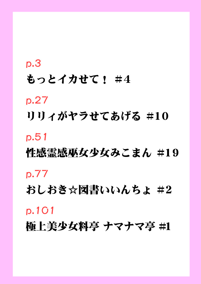 [Anthology] Koi-hime vol. 19 imagen número 2