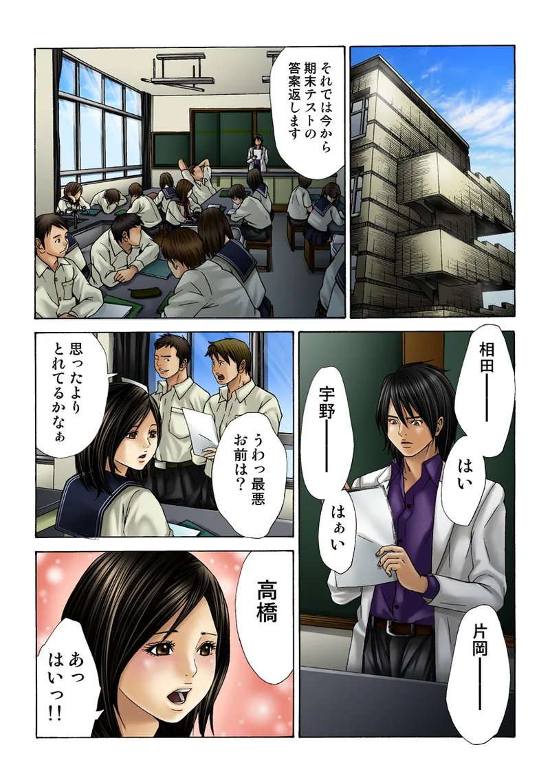 [Anthology] Koi-hime vol. 19 imagen número 4