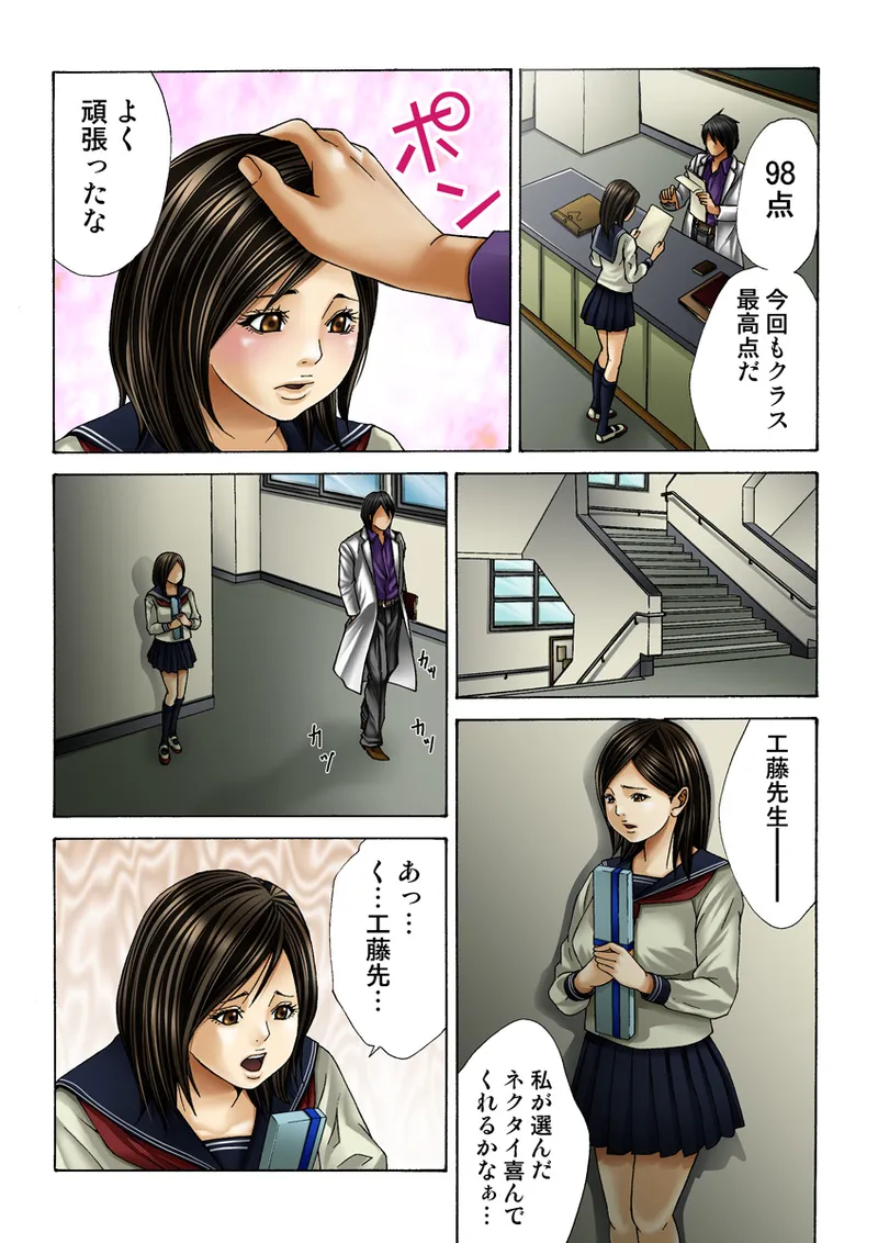 [Anthology] Koi-hime vol. 19 imagen número 5