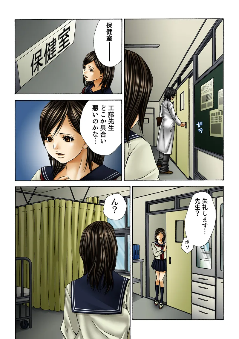 [Anthology] Koi-hime vol. 19 imagen número 6