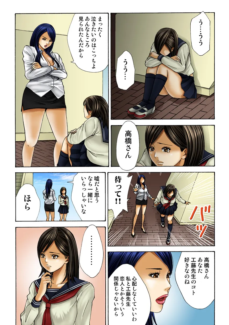 [Anthology] Koi-hime vol. 19 imagen número 14