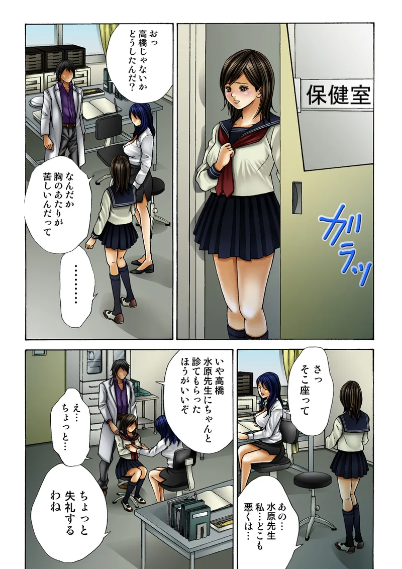 [Anthology] Koi-hime vol. 19 imagen número 15