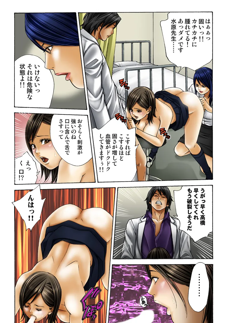 [Anthology] Koi-hime vol. 19 imagen número 21