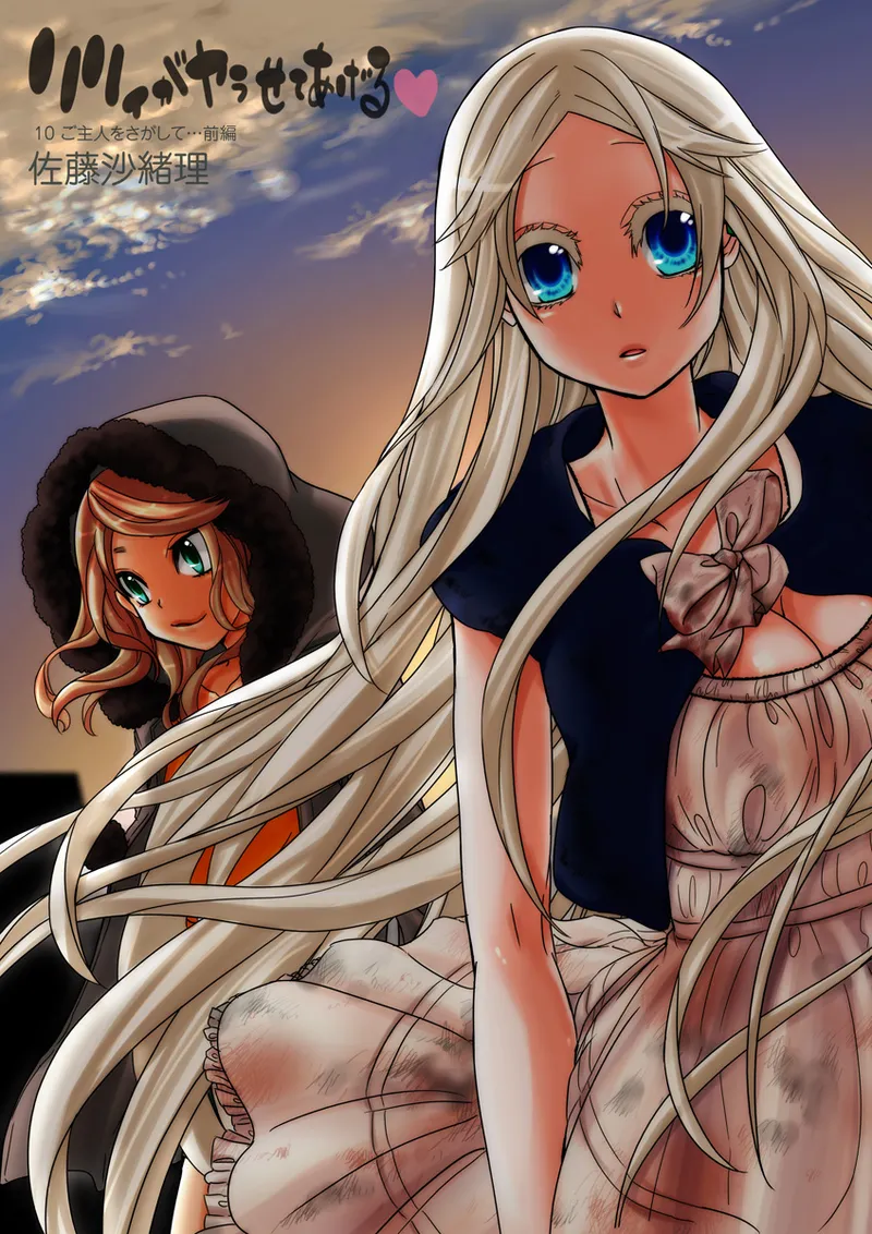 [Anthology] Koi-hime vol. 19 imagen número 27