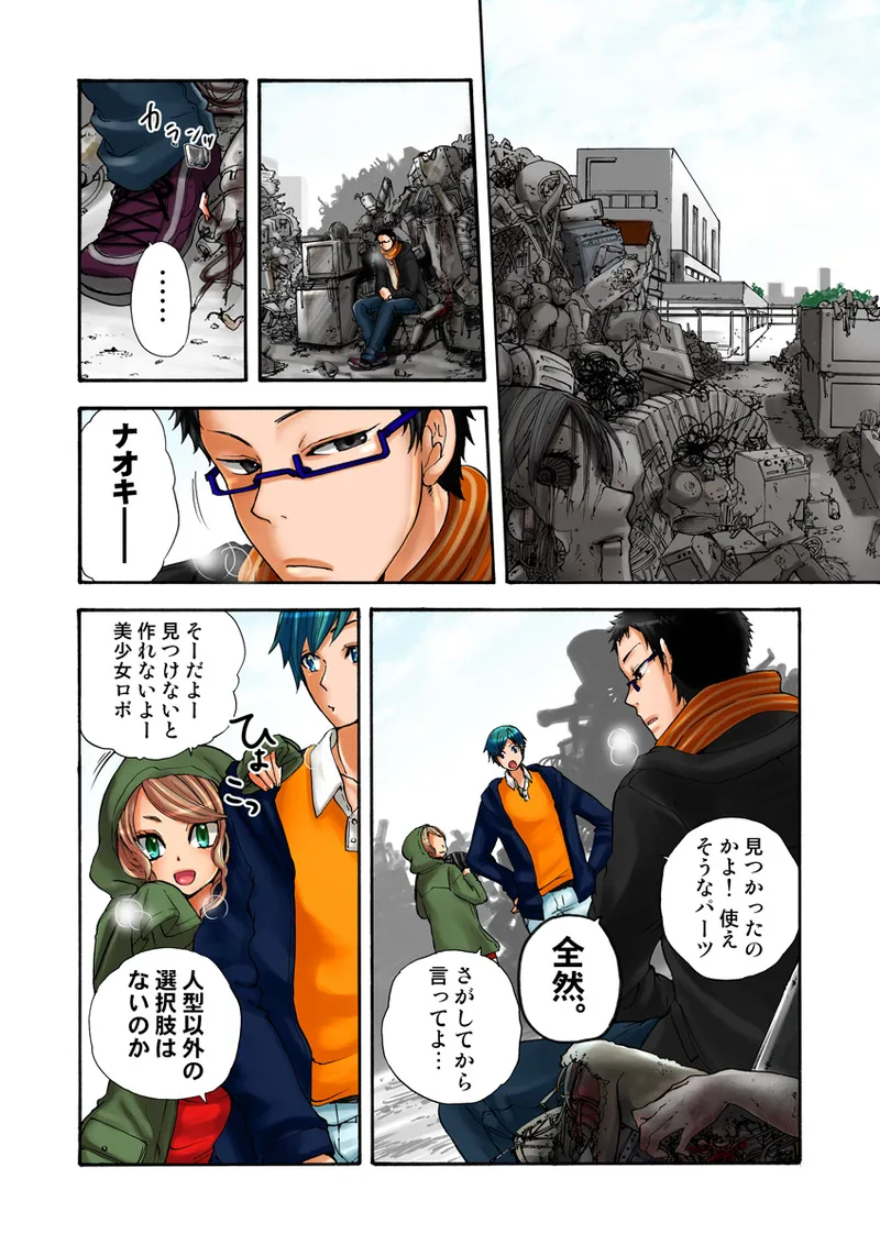 [Anthology] Koi-hime vol. 19 imagen número 28