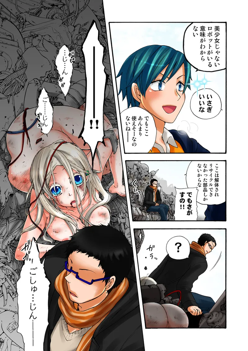 [Anthology] Koi-hime vol. 19 imagen número 29