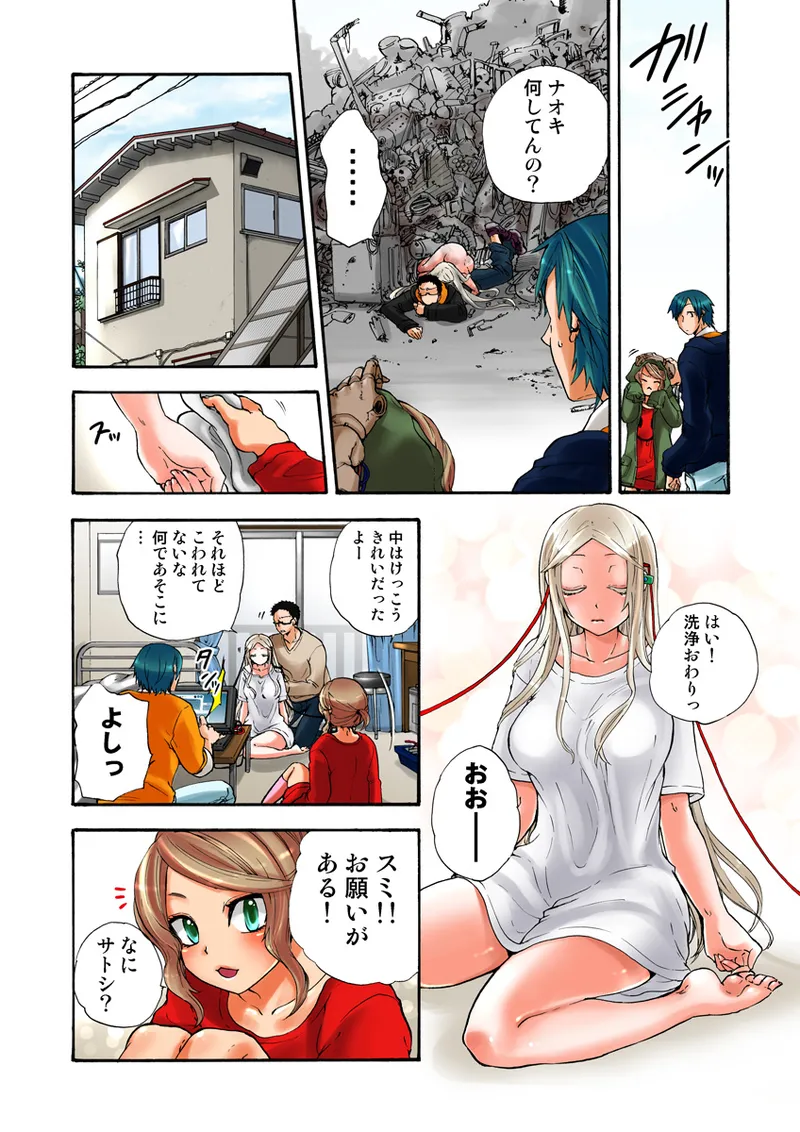 [Anthology] Koi-hime vol. 19 imagen número 30