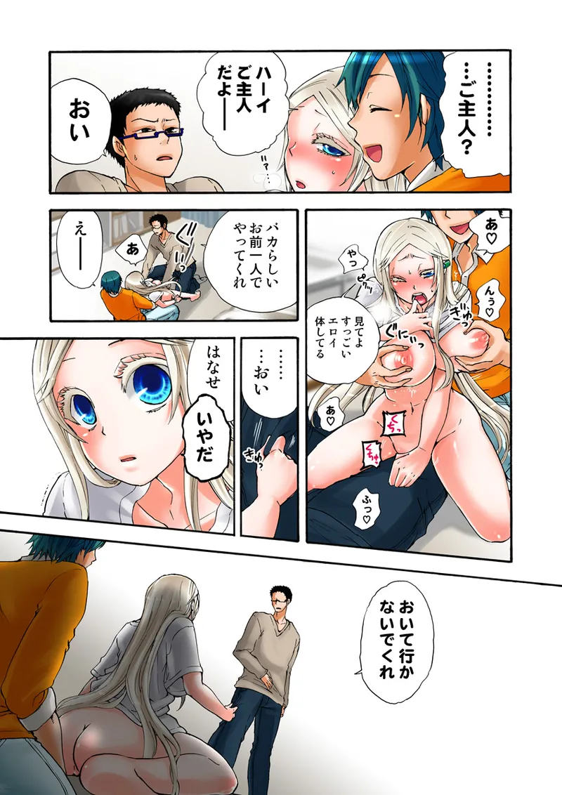 [Anthology] Koi-hime vol. 19 imagen número 33