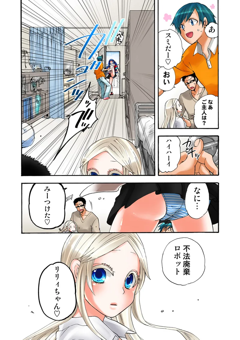 [Anthology] Koi-hime vol. 19 imagen número 38