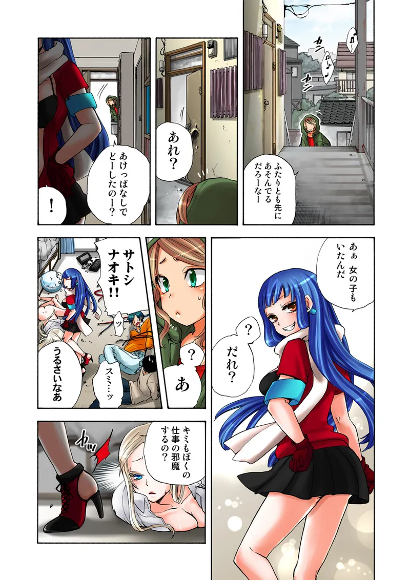 [Anthology] Koi-hime vol. 19 imagen número 39