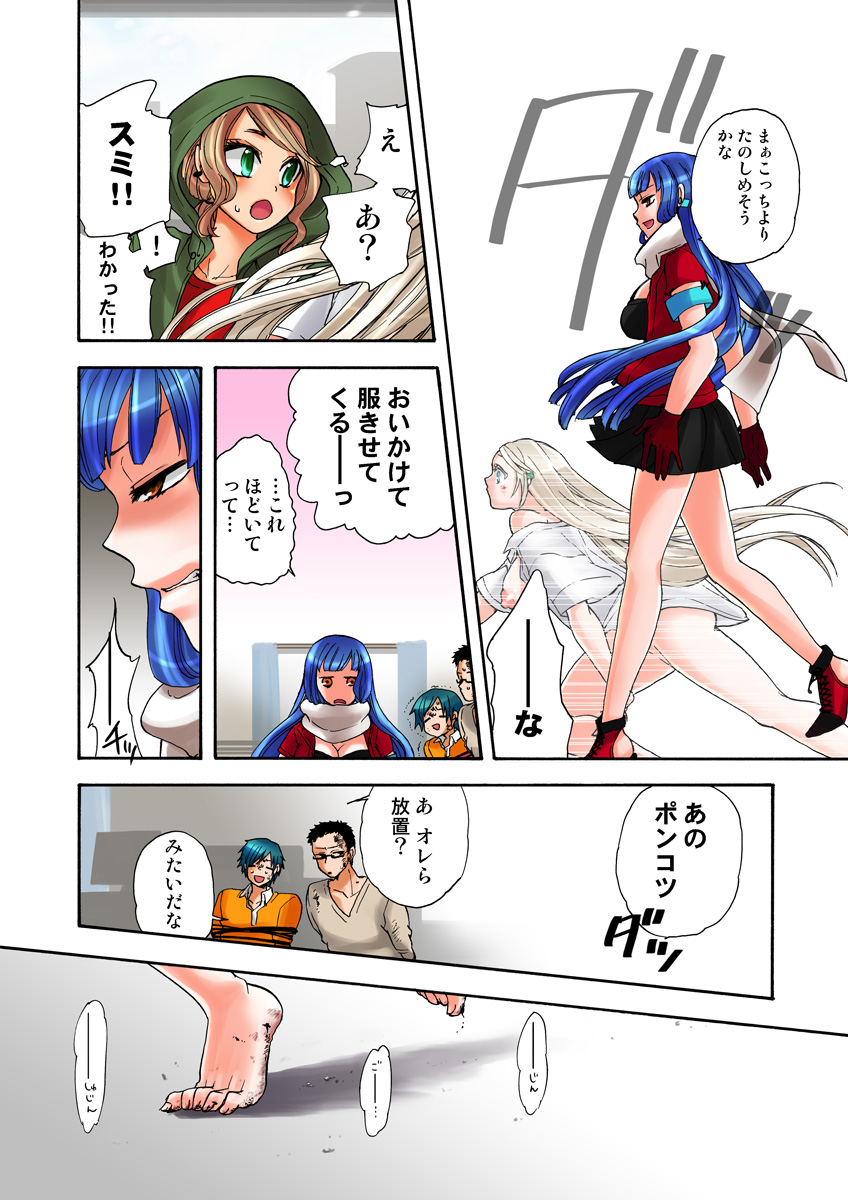 [Anthology] Koi-hime vol. 19 imagen número 40