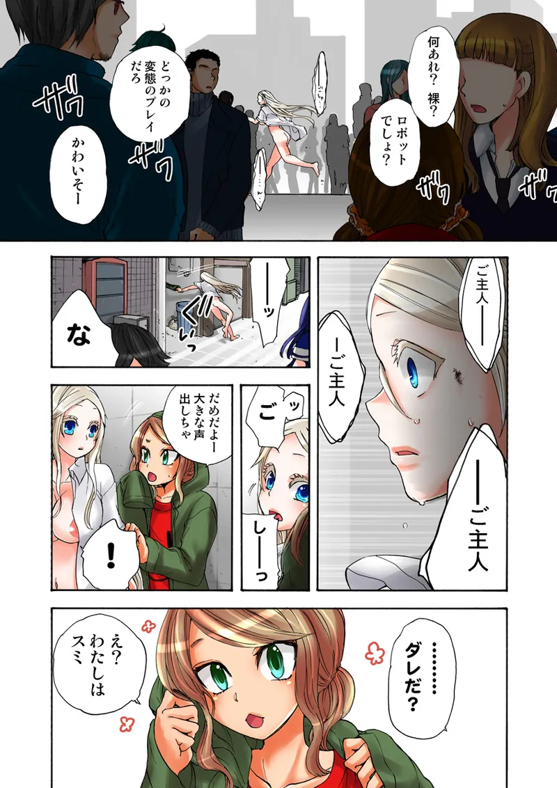 [Anthology] Koi-hime vol. 19 imagen número 41